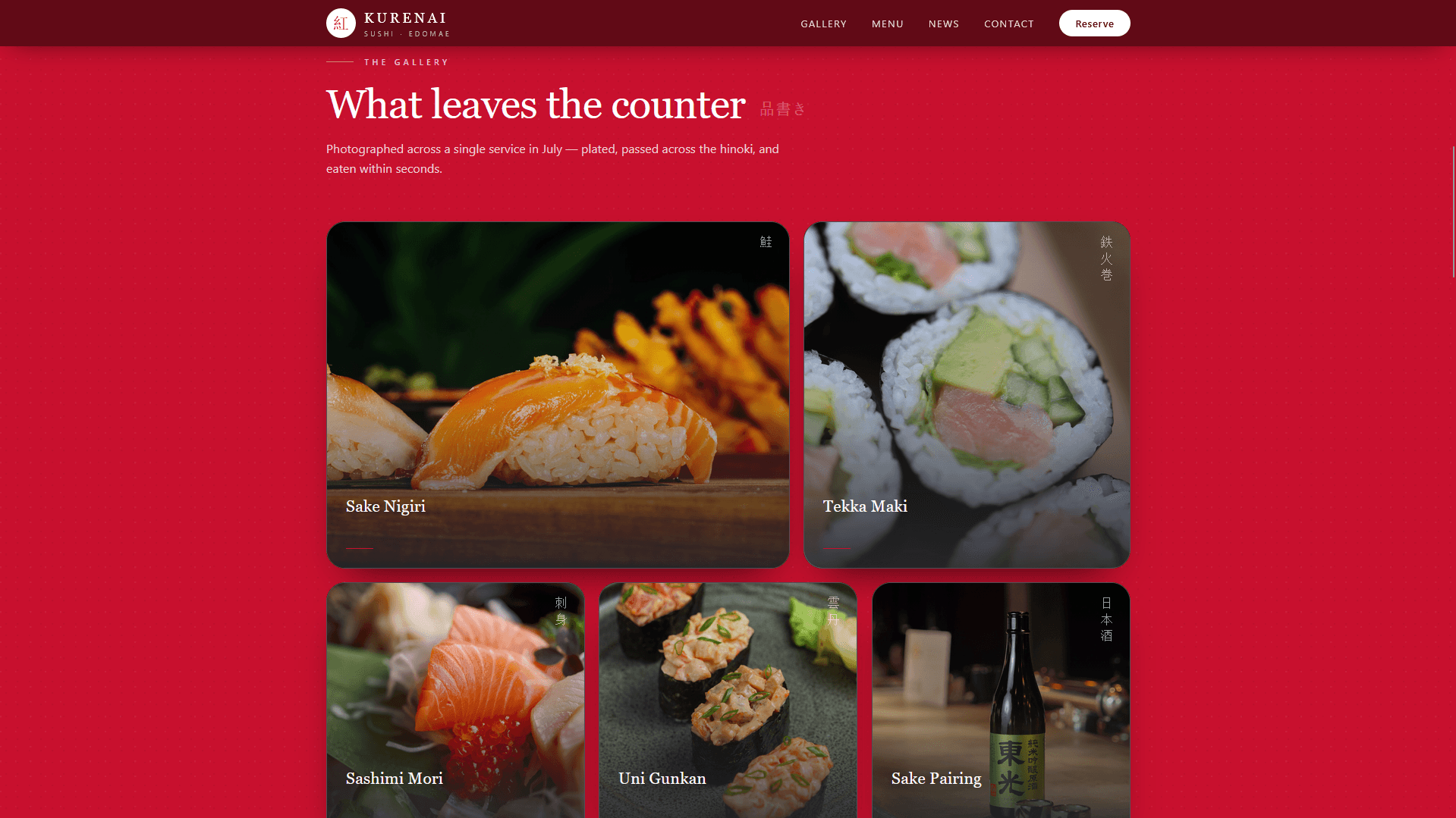 Kurenai — screenshot 2